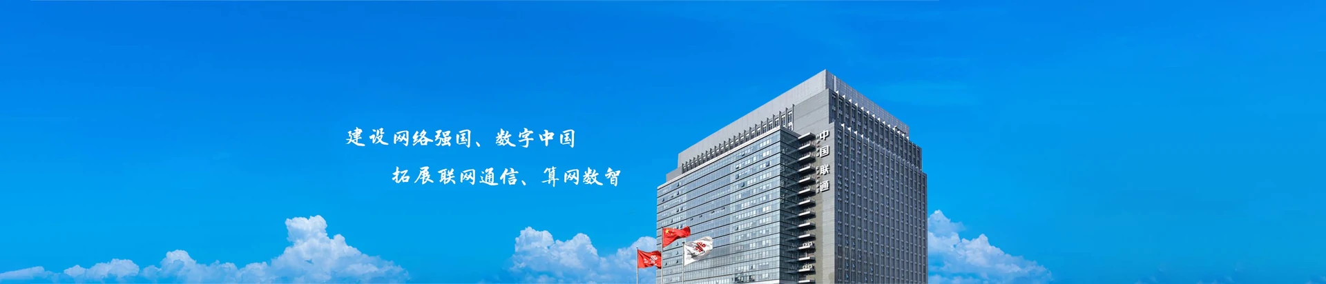 蓬莱联通宽带