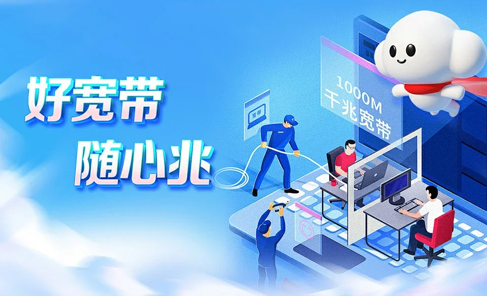 蓬莱中国联通